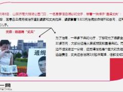 患病遭抛弃她通缉丈夫精美10页.ppt