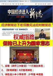 泰康鑫瑞人生战斗手册行业理念公司社区服务产品篇42页.ppt