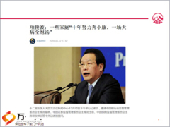 友邦新产品全佑至珍上市培训课件40页.ppt