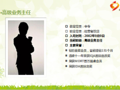 绩优分享保单检视助力加保24页.ppt
