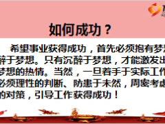 大额保单开发意愿启动赢没有捷径17页.ppt