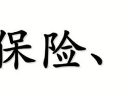 录音分享谢爱珍团队组织发展增员技巧.rar