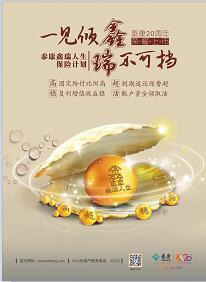 泰康人寿泰爱你感恩系列活动问卷.rar