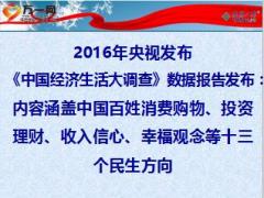 泰康人寿基因检测项目TM15产说会宣导操作篇44页.ppt