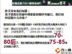 六一特别行销活动致我们逝去的童年活动宣导篇54页.ppt