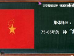 六一特别行销活动致我们逝去的童年流程篇13页.ppt