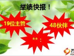 2016年端午节方案全员举绩推进会20页.ppt