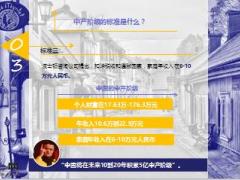 中产阶级正在破产没有保险要如何渡劫8页.ppt