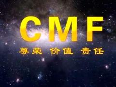 视频2016CMF中国保险精英圆桌大会南京宣传片.rar