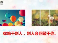 每日心灵鸡汤人生是永远的相互.rar