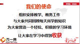 影响力岗前班训前会太平版含备注46页.ppt