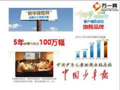 第六届新华保险杯全国少儿书画网络大赛细则宣导20页.ppt
