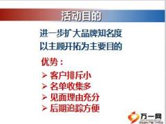 少儿书画大赛活动介绍太平版26页.ppt