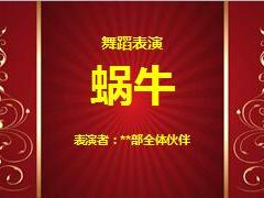 保险公司部门启动会产品销售激励方案65页.ppt