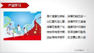 了解太保金佑人生五大功能含备注47页.ppt