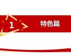 太平金无忧重疾险特色篇产品篇示例篇成人版少儿版截图18页.ppt