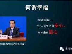 太平人寿盛世金尊保险介绍宣导截图15页.ppt