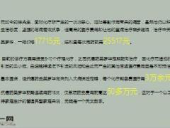 45岁交警中队长患重病无钱医治曾获中原卫士9页.ppt