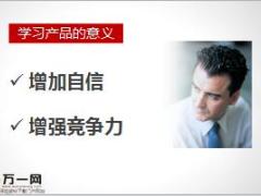 太平洋保险精通安行宝产品培训篇29页.ppt