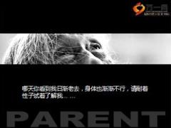 父亲节专题父子情孩子当你看到我老去14页.ppt