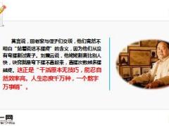 熬得住出众熬不住出局这就是人生9页.ppt