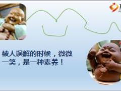 每日心灵鸡汤人生七笑有钱买不到.rar