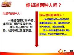 画T型图将开户进行到底国寿鑫账户含备注15页.ppt