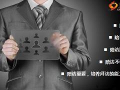 不会陪访的主管不是好主管13页.ppt
