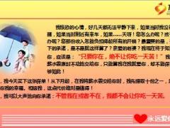 背着老婆买完保险丈夫写下了这样的一封信6页.ppt