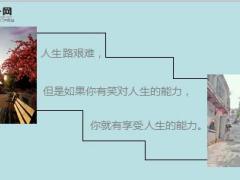 每日心灵鸡汤不用和别人比好好活自己.rar