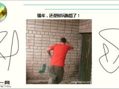 每日快乐早会16年5月17日使用15页.ppt