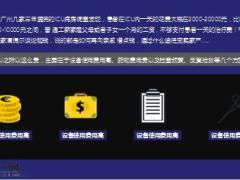 ICU医生谈大病与重疾险9页.ppt