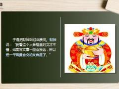 每日早会故事千两黄金的福报8页.ppt