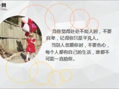 每日心灵鸡汤不忘初心方得始终.rar