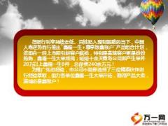 保险产品大单萃取课件国寿鑫福一生11页.ppt