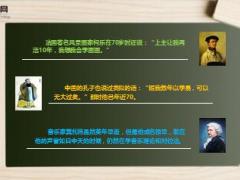 每日早会故事永不太迟6页.ppt