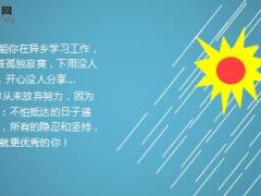 每日心灵鸡汤今生不负春光不负自己.rar
