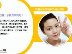 女孩患癌负债男友离去抗癌日记感动网友精美7页.ppt