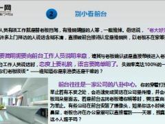 客户拜访中的十三个魔鬼细节一定要教会你的属员15页.ppt