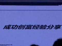 视频90后保险精英加入保险成功经验分享.rar