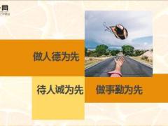 每日心灵鸡汤人品是一个人最硬的底牌.rar