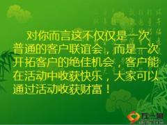 浓情端午客户积累方案介绍推动安排23页.ppt