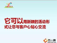 快乐甜蜜宝贝六一儿童节活动介绍41页.ppt