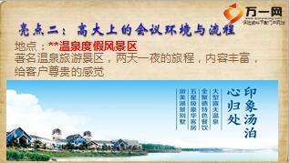基因检测邀约客户技巧17页.ppt