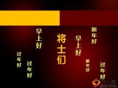 2016年人力启动大早会流程片10页.ppt
