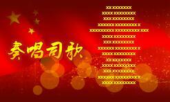 中支三大渠道冲刺首季启动大会流程12页.ppt