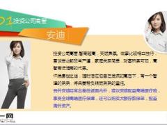 欢乐颂爆红跟五美女保险配置建议精美8页.ppt