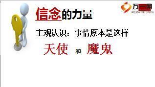 顶尖高手的心智模式训练28页.ppt