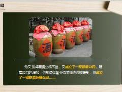 每日早会故事摘去多余的葡萄10页.ppt