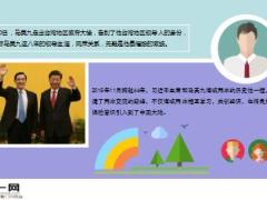 马英九卸任财产浮出水面最多的竟然是保险精美7页.ppt
